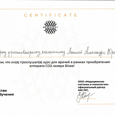 Лапина Александра Юрьевна