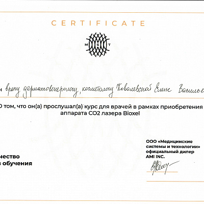 Ковалевская Елена Васильевна